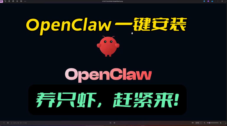 openclaw安装教程和资料，10分钟搞定，一切，让你轻松拥有龙虾