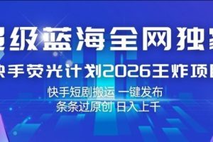 2026线上超市落地训练营，0基础起步+0经验开店的实战教学，开启属于自己的稳定创业之路
