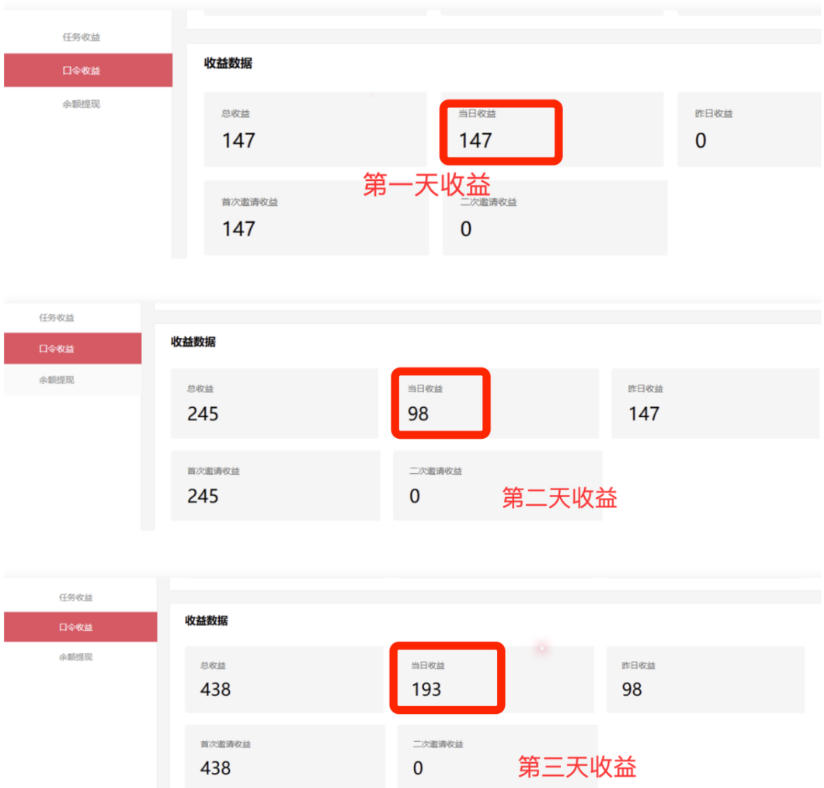 APP拉新蓝海项目,亲测每天稳定收益100-200,项目正规长期插图1 APP拉新蓝海项目,亲测每天稳定收益100-200,项目正规长期
