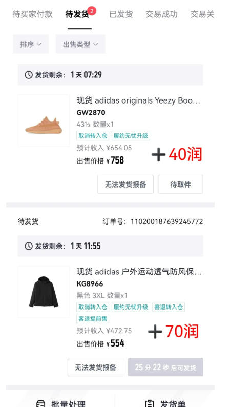 得物搬砖,0成本起步每天30分钟,月入2000+,0成本,0囤货,0发货,纯賺差价插图2 得物搬砖,0成本起步每天30分钟,月入2000+,0成本,0囤货,0发货,纯賺差价