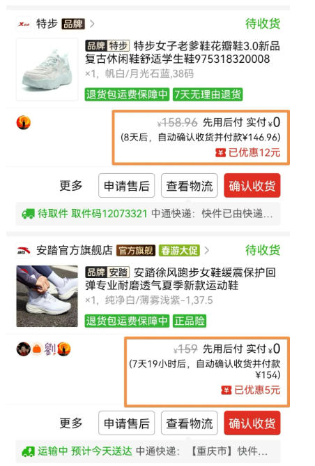 得物搬砖,0成本起步每天30分钟,月入2000+,0成本,0囤货,0发货,纯賺差价插图3 得物搬砖,0成本起步每天30分钟,月入2000+,0成本,0囤货,0发货,纯賺差价