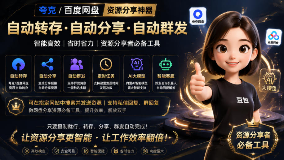 微信全自动聊天机器人,智能回复,支持自定义从某网站搜索资源自动发送,功能超给力,解放人工回复压力插图 微信全自动聊天机器人,智能回复,支持自定义从某网站搜索资源自动发送,功能超给力,解放人工回复压力