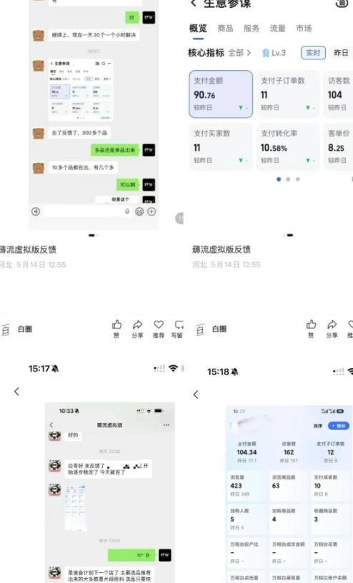 薅流虚拟2.0陪跑课,0成本AI流程化操作,淘宝+闲鱼同步玩法,上一次货两个平台有收益,单店每天200纯利润插图2 薅流虚拟2.0陪跑课,0成本AI流程化操作,淘宝+闲鱼同步玩法,上一次货两个平台有收益,单店每天200纯利润