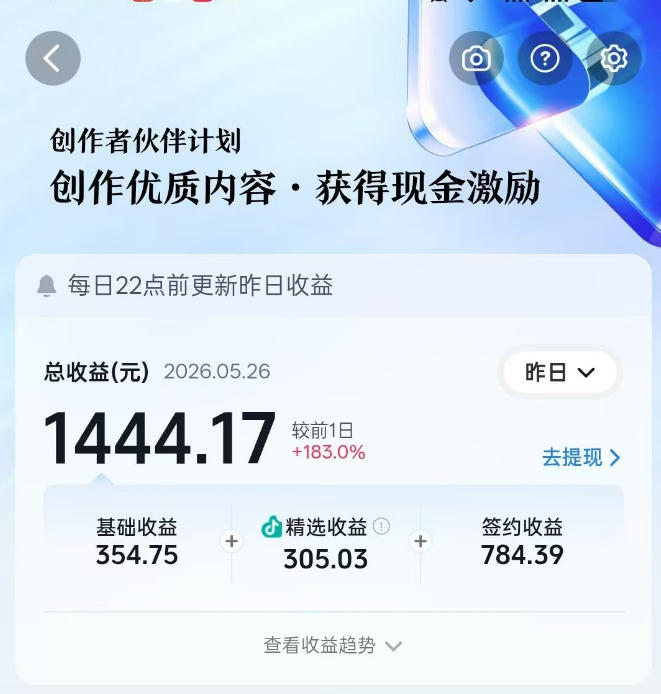 抖音某博主的洞穴潜水探险视频制作教学，解锁伙伴计划+精选独家收益，单日收益1k+