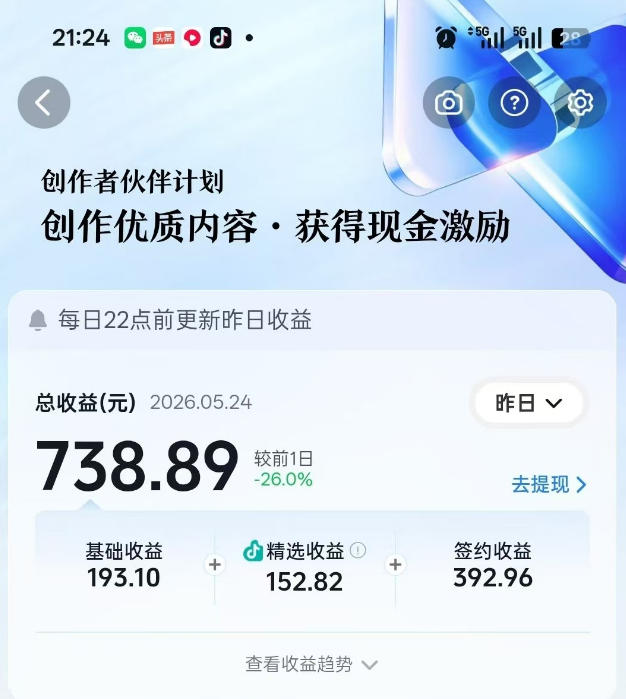 抖音某博主的洞穴潜水探险视频制作教学,解锁伙伴计划+精选独家收益,单日收益1k+插图2 抖音某博主的洞穴潜水探险视频制作教学,解锁伙伴计划+精选独家收益,单日收益1k+