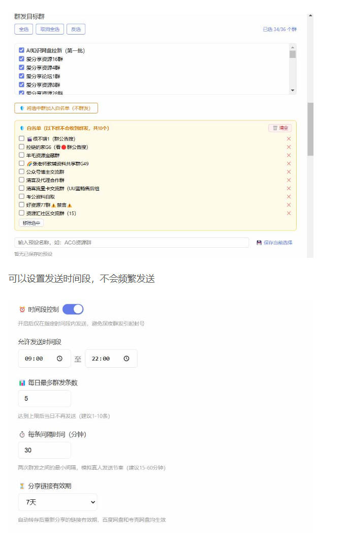 微信全自动聊天机器人,智能回复,支持自定义从某网站搜索资源自动发送,功能超给力,解放人工回复压力插图3 微信全自动聊天机器人,智能回复,支持自定义从某网站搜索资源自动发送,功能超给力,解放人工回复压力