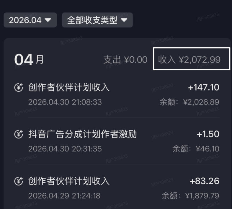 单月破7000+,网盘拉新工具号实战,每天两个小时,0门槛长期稳定,适合新手小白插图4 单月破7000+,网盘拉新工具号实战,每天两个小时,0门槛长期稳定,适合新手小白