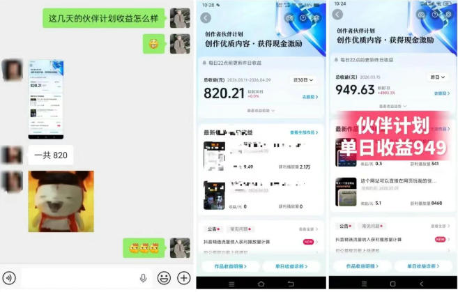 抖音AI工具号测评项目(1-2期),单号最高涨粉15W+,单笔商单5.5k,也可进伙伴计划,普通人可复制(更新7月)插图1 抖音AI工具号测评项目(1-2期),单号最高涨粉15W+,单笔商单5.5k,也可进伙伴计划,普通人可复制(更新7月)