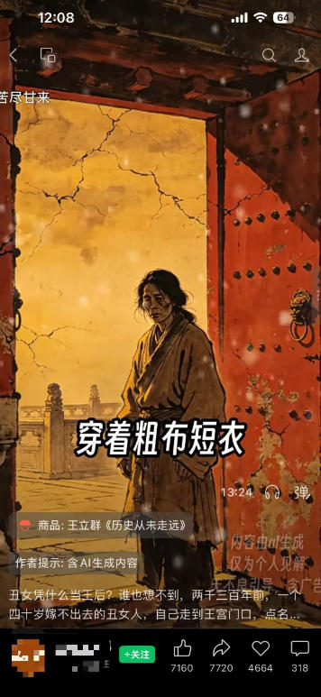 视频号AI图书带货训练营,不用露脸、不用直播、不用囤货发货,做好内容就行,一条爆款视频佣金8942插图2 视频号AI图书带货训练营,不用露脸、不用直播、不用囤货发货,做好内容就行,一条爆款视频佣金8942