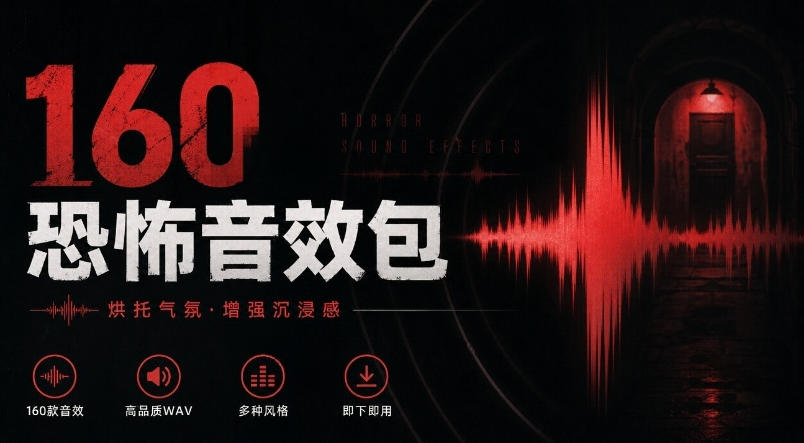 宝藏音效素材合集!160个烘托气氛的恐怖电影音效素材,全部中文分类Cinematic Horror Sound Effects插图 宝藏音效素材合集!160个烘托气氛的恐怖电影音效素材,全部中文分类Cinematic Horror Sound Effects