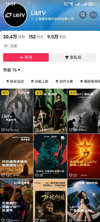 AI视频创作课,短剧从入门到精通,LibTV出品,零基础新手一学就会插图1 AI视频创作课,短剧从入门到精通,LibTV出品,零基础新手一学就会
