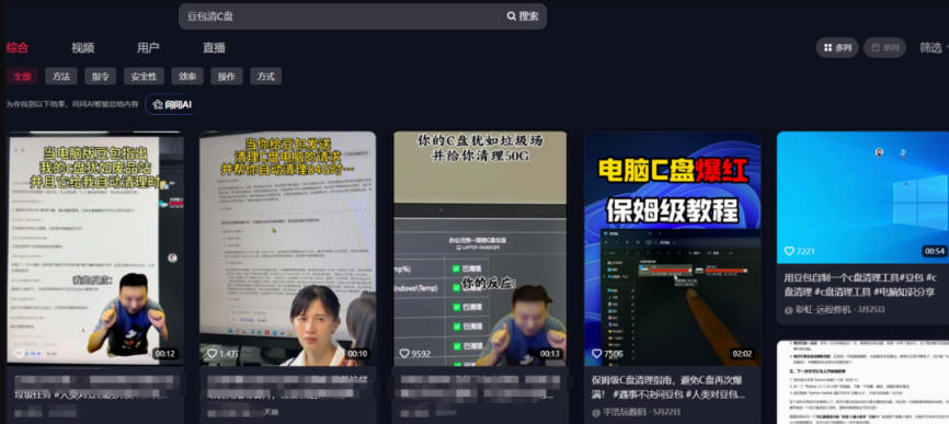 豆包电脑办公任务拉新项目,单价15米,最近很多人爆单,收入好几W,转化率超高,达人闭眼冲!(更新)插图1 豆包电脑办公任务拉新项目,单价15米,最近很多人爆单,收入好几W,转化率超高,达人闭眼冲!(更新)