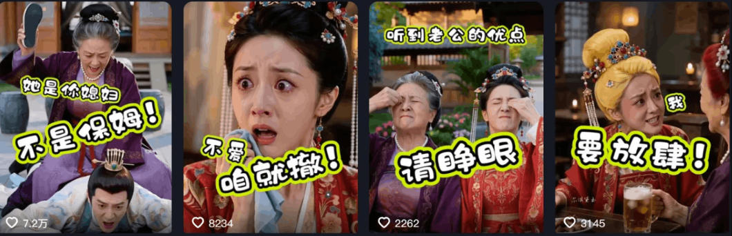 婆媳家庭AI短剧全套教学丨起号快,热门吸引女性粉丝,商单广告、橱窗带货、收徒裂变、伙伴分成等插图1 婆媳家庭AI短剧全套教学丨起号快,热门吸引女性粉丝,商单广告、橱窗带货、收徒裂变、伙伴分成等