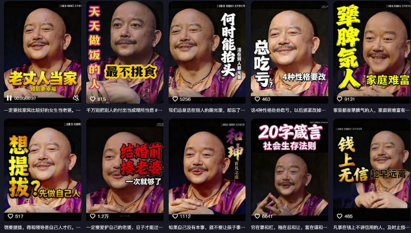 名人语录短视频教学,2026年最新赛道,涨粉变现两不误插图1 名人语录短视频教学,2026年最新赛道,涨粉变现两不误
