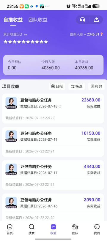 豆包电脑办公任务拉新项目,单价15米,最近很多人爆单,收入好几W,转化率超高,达人闭眼冲!(更新)插图2 豆包电脑办公任务拉新项目,单价15米,最近很多人爆单,收入好几W,转化率超高,达人闭眼冲!(更新)
