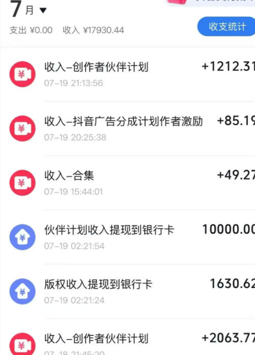 抖音64W粉丝博主大驴说史亲授AI历史课,可以上精选独家,全网发布收益更可观,单日收益1k+(更新)插图2 抖音64W粉丝博主大驴说史亲授AI历史课,可以上精选独家,全网发布收益更可观,单日收益1k+(更新)