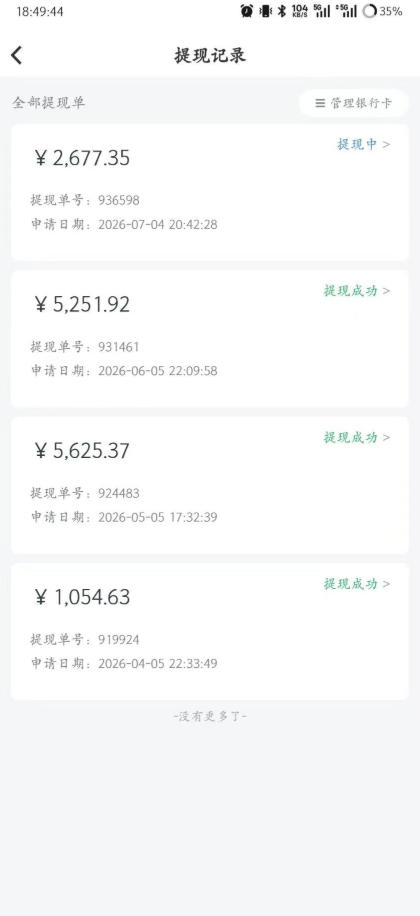 爱奇艺搬砖项目,每天收益稳定在500,跟着步骤操作、每天愿意花时间执行,就可以落地插图2 爱奇艺搬砖项目,每天收益稳定在500,跟着步骤操作、每天愿意花时间执行,就可以落地