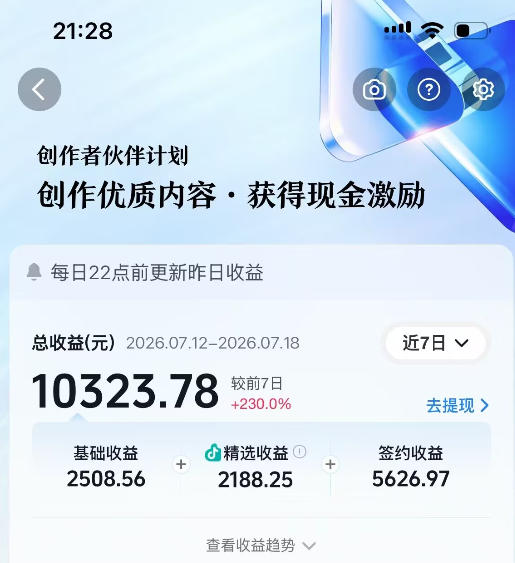 抖音64W粉丝博主大驴说史亲授AI历史课,可以上精选独家,全网发布收益更可观,单日收益1k+(更新)插图3 抖音64W粉丝博主大驴说史亲授AI历史课,可以上精选独家,全网发布收益更可观,单日收益1k+(更新)